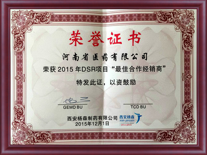 最佳合作經銷商